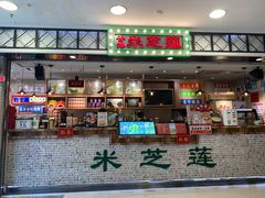 门面-美芝莲(东方宝泰店)