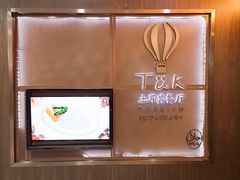 -TUK土耳其餐厅·下午茶(卢湾店)