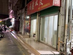 -老周记顺德双皮奶