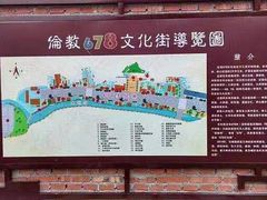 -伦教678文化街