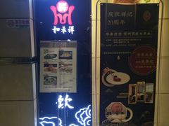 -祥记餐饮•豫粤珍味(金隅大厦店)