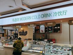 -马迭尔西餐厅(中央大街店)