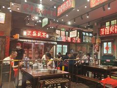 -萍姐火锅·公路夜市(南京新街口店)