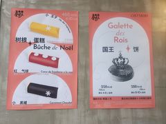 -老梦面包CHEZMOREL(麦子店)