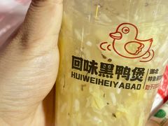 -回味黑鸭煲·始于2006(万松园店)