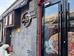 门面-Tubestation站点比萨(五道营店)