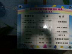 -台州海洋世界