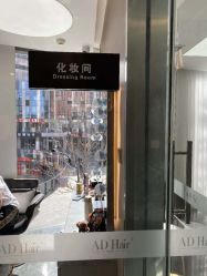 -愉己冥想·护发专门店