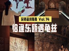 -温州博物馆