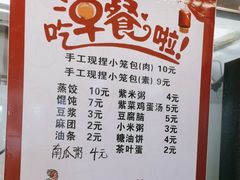 -园区食堂