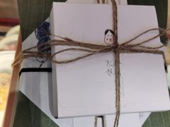 -阮大兴糕团(滨江宝龙店)