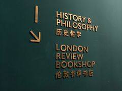 -思南书局(复兴中路店)