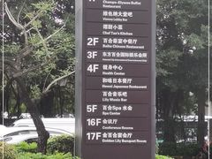 -百合酒店-香榭里自助餐厅