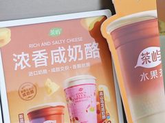 -茶屿水果茶(太古里店)