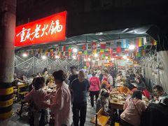 -正南齊北重庆老火锅(光华村直营店)