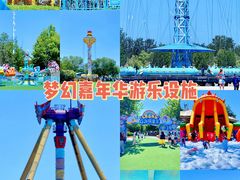 -秦皇岛乐岛海洋王国