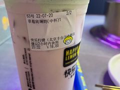 -快乐柠檬happylemon(丰台万达广场店)