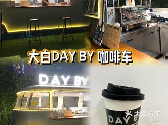 大白奶咖的咖啡车来了️