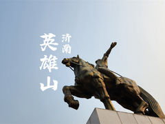 -趵突泉景区