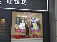 门面-味多美(江桥万达店)