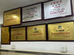 -九大簋家宴(北京路店)