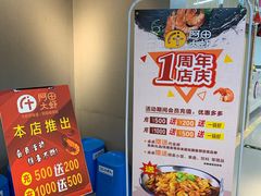 -阿田大虾(林达奥特莱斯店)