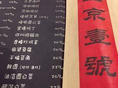 菜单-望京一号·重庆江湖菜(工体店)