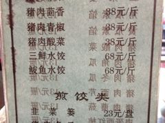 iphone_upload_pic-好妈王饺子(滂江街店)