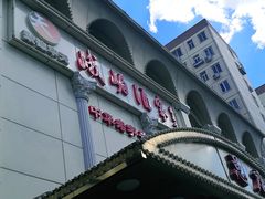 -峨嵋酒家总店(车公庄店)