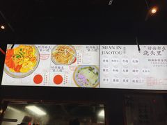 -圳兴面王·拌川·特色炒面(南山保利剧院店)