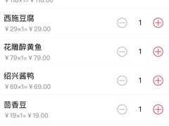 账单-寻宝记绍兴菜(鲁迅路店)