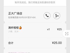 -喜茶(上海正大广场店)