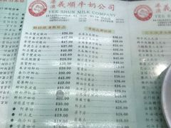 菜单-义顺牛奶公司(庇利金街店)