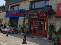 -西海子公园