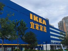 -宜家家居(四元桥商场店)