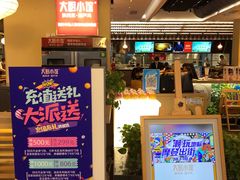 -大厨小馆(华阳城店)