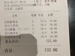 -寻宝记绍兴菜(状元店)