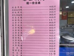 -章云板鸭(评事街店)