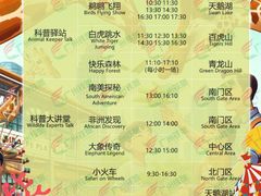 -广州长隆旅游度假区