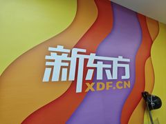 -新东方素质成长中心(金源校区)