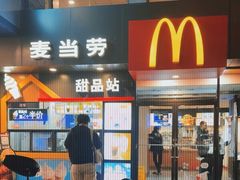 -麦当劳(中山八路店)