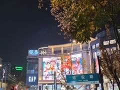 -杭州湖滨in77