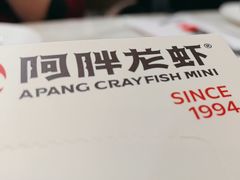 -阿胖龙虾(罍街店)
