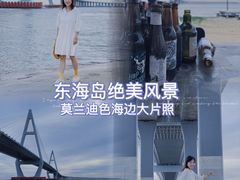 -东海岛旅游度假区