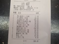 账单-御花园·粤菜·海鲜火锅(中山公园店)