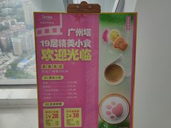 -金逸空中电影城(广州塔店)