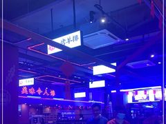 大堂-乌兰烧烤·烤羊腿(西丽店)