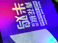 -麦当劳(杭州萧山文源店)