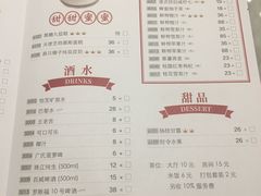 菜单-金牌陶陶居(太古汇店)