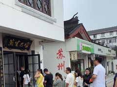 -哑巴生煎(临顿路店)